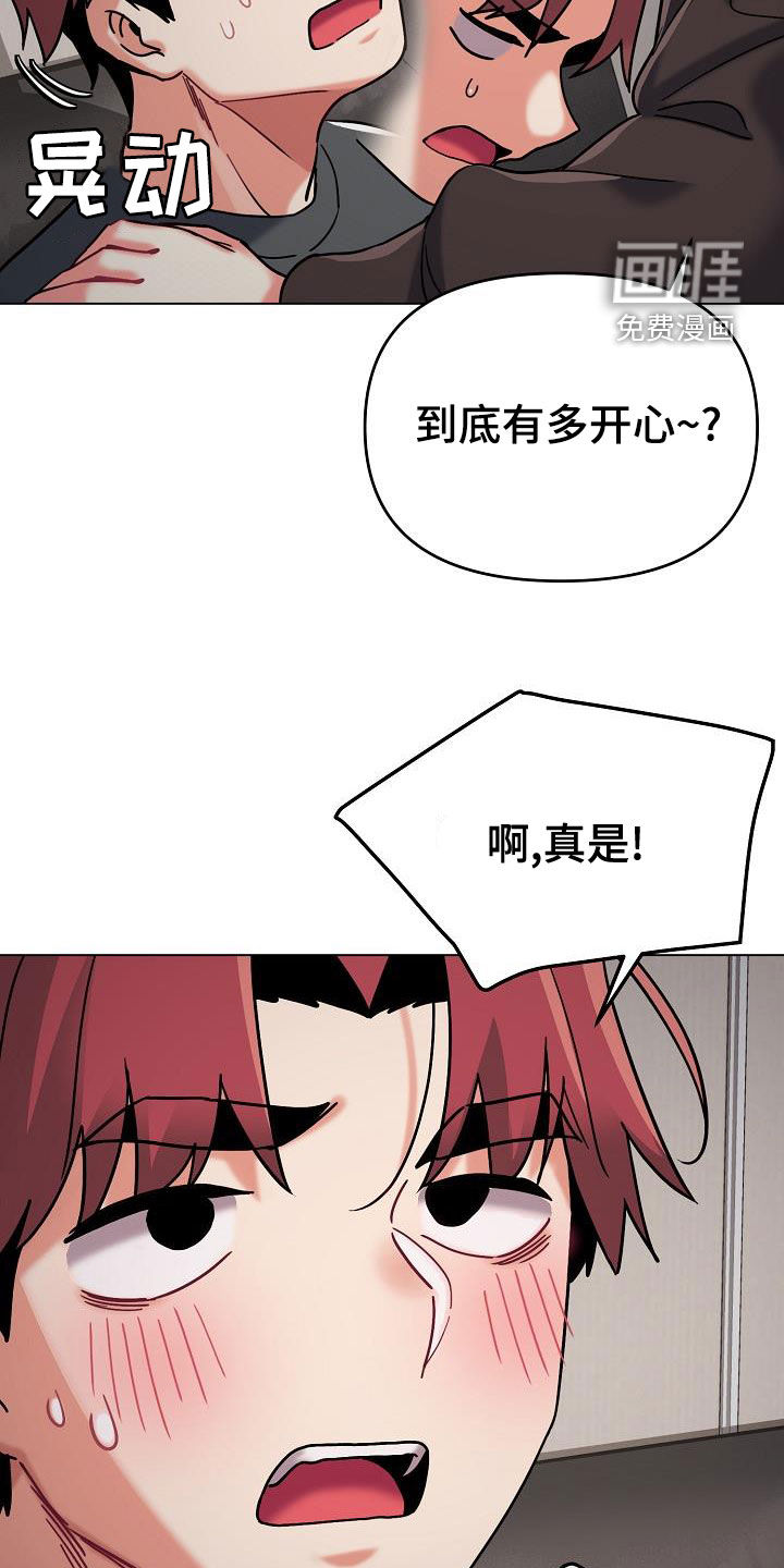 大学俱乐部 第62章：质问 第9页