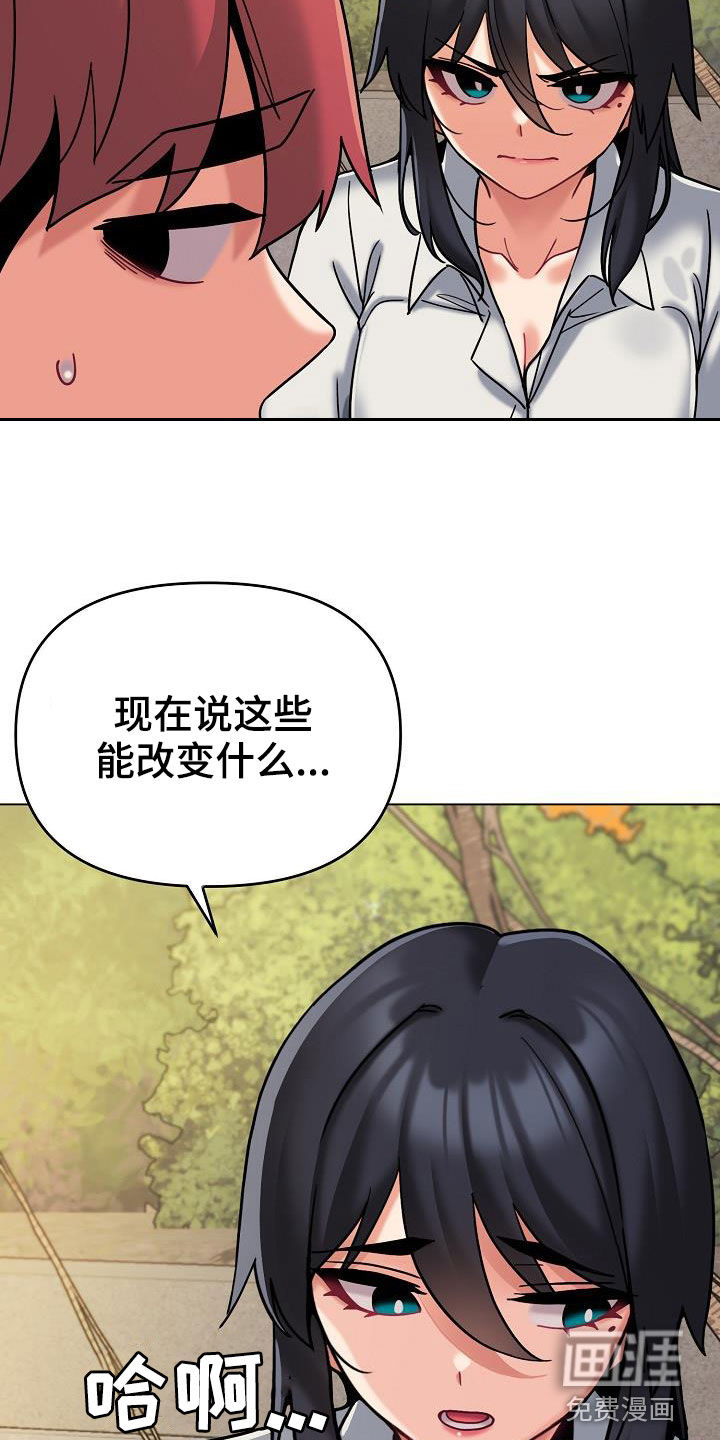 大学俱乐部 第63章：当做没发生 第2页
