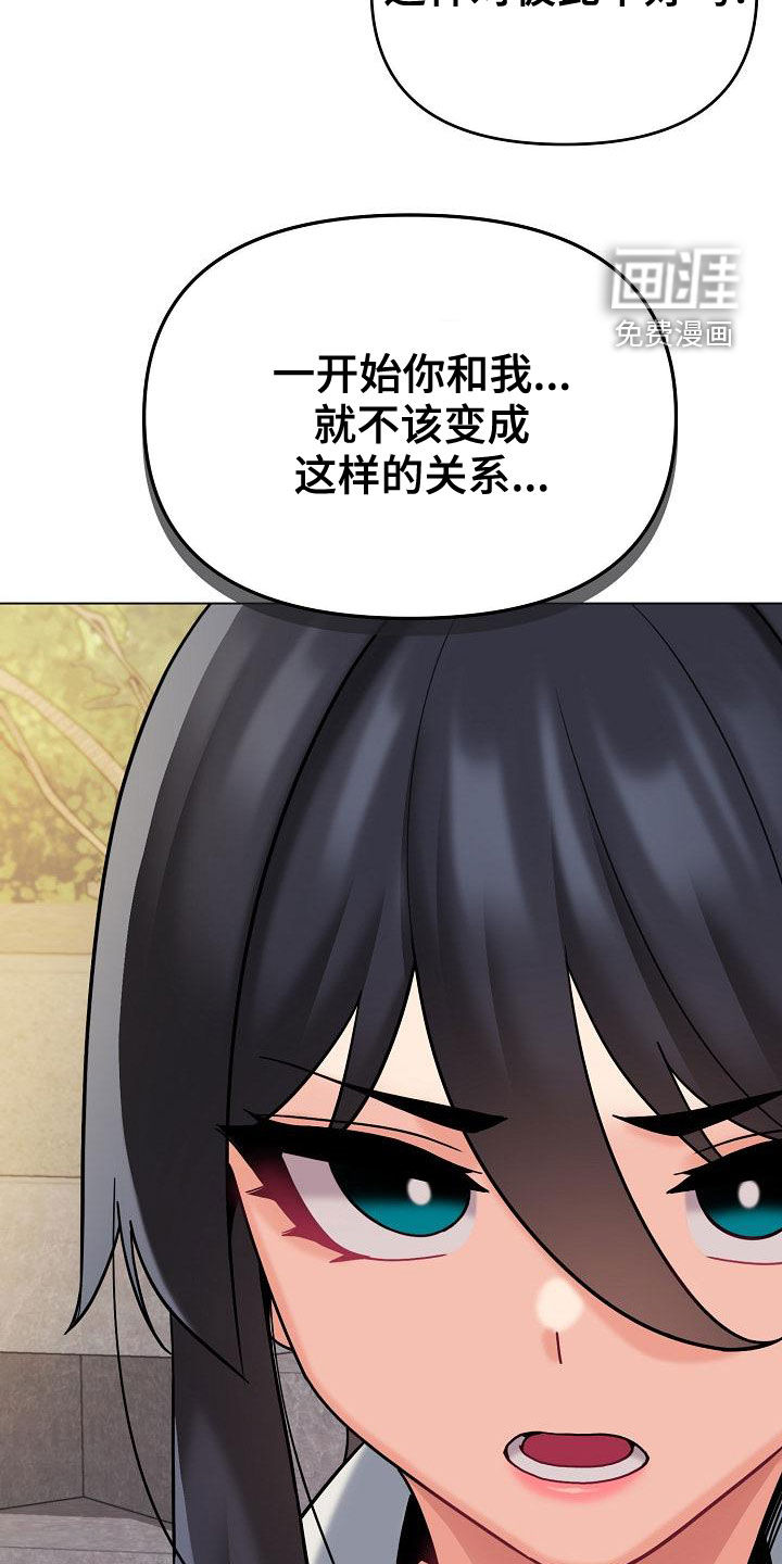 大学俱乐部 第63章：当做没发生 第19页