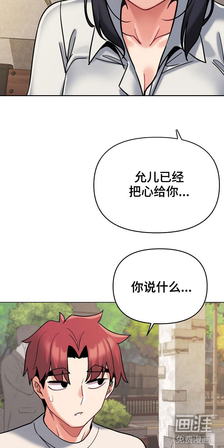 大学俱乐部 第63章：当做没发生 第3页