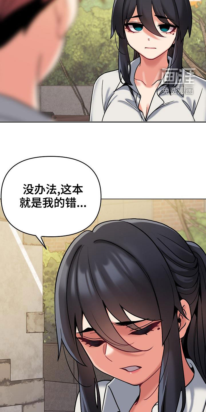 大学俱乐部 第63章：当做没发生 第23页