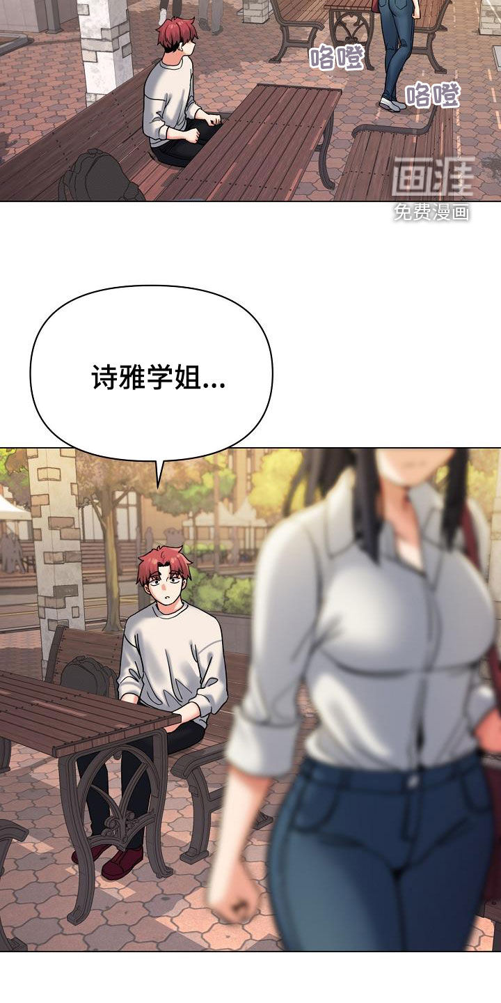 大学俱乐部 第63章：当做没发生 第26页