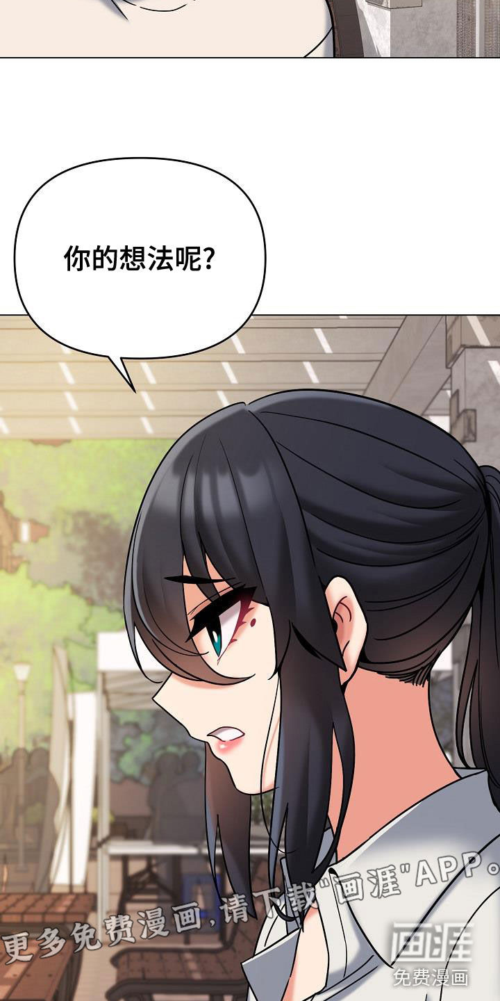 大学俱乐部 第63章：当做没发生 第4页