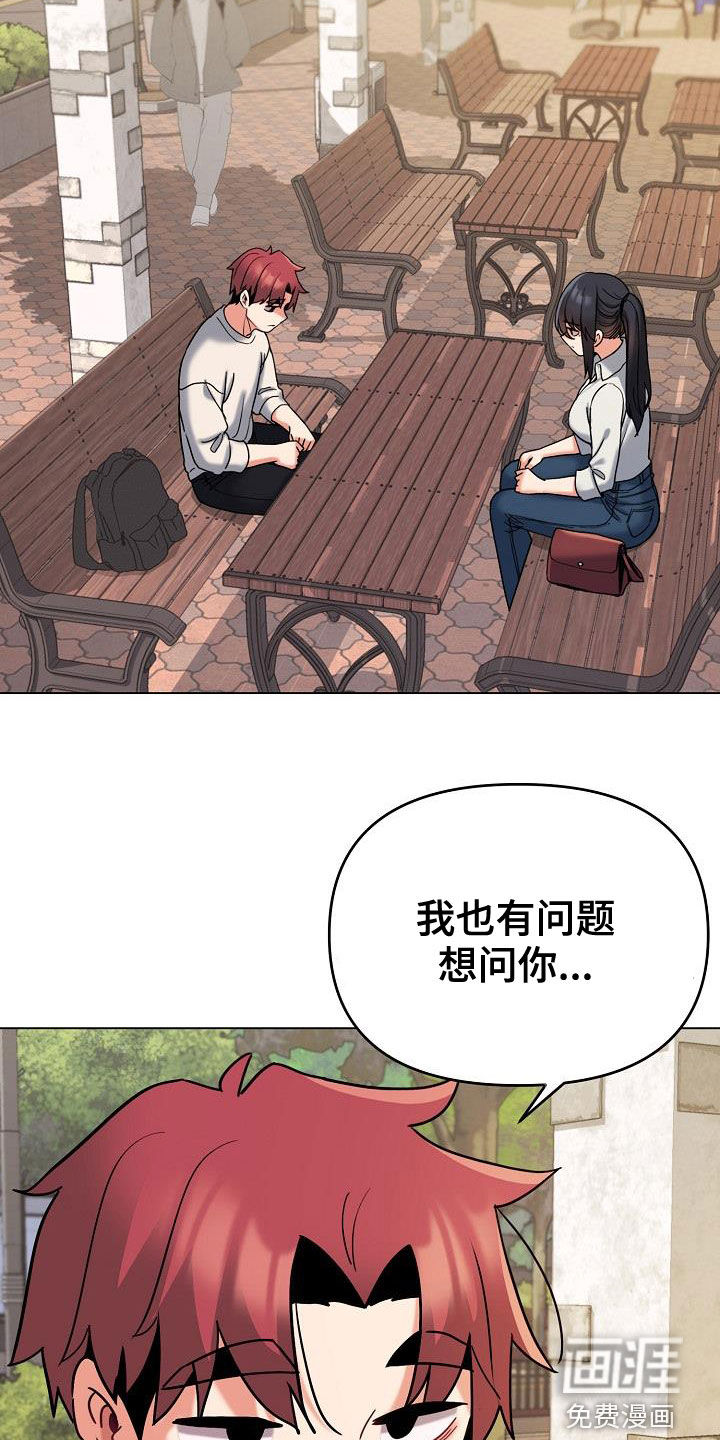 大学俱乐部 第63章：当做没发生 第8页