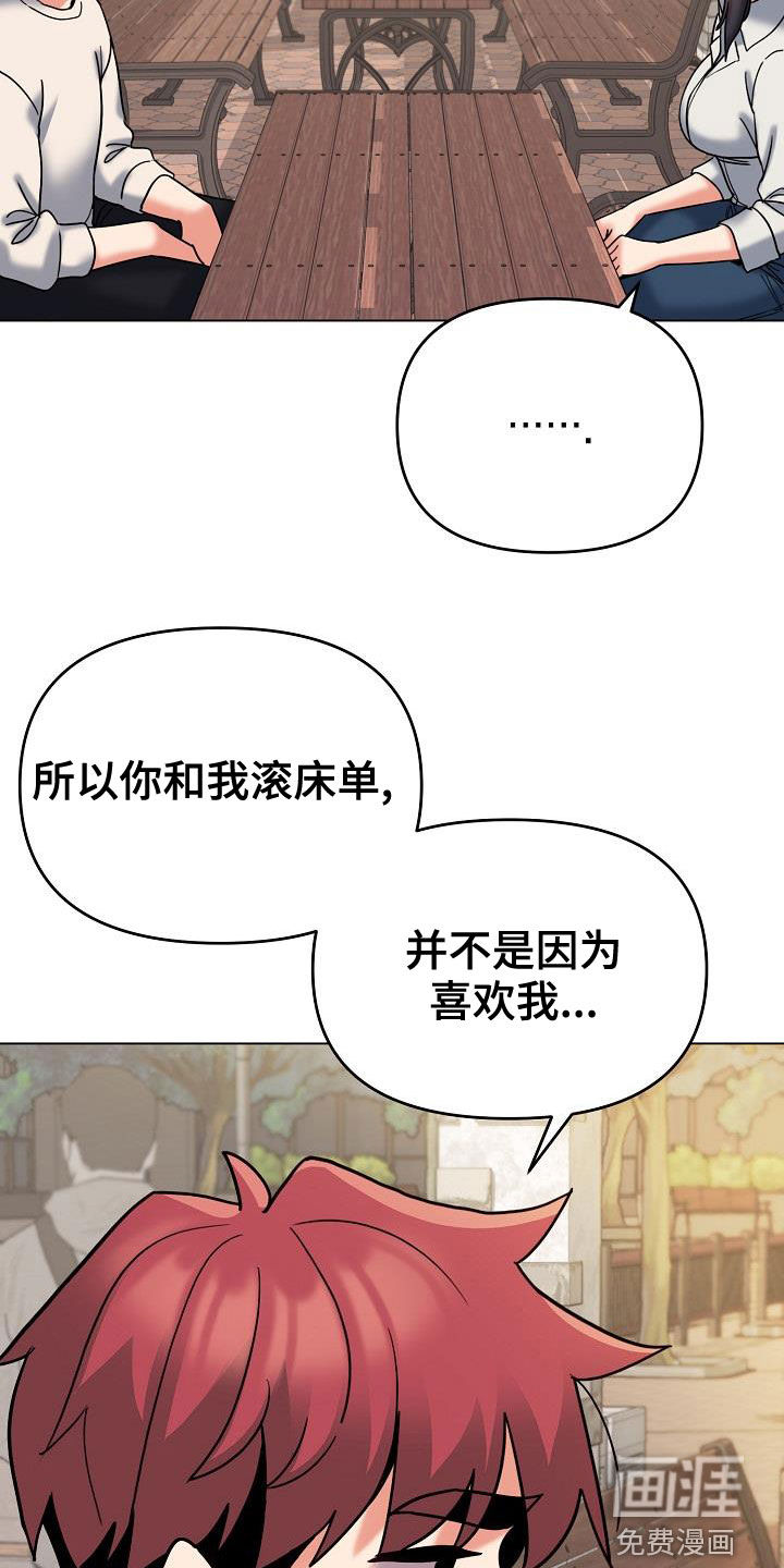 大学俱乐部 第63章：当做没发生 第10页