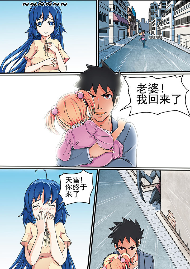 破魔女武神 第1章： 第10页