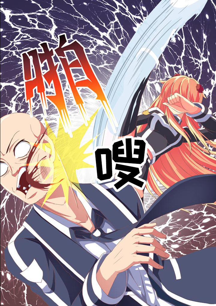 破魔女武神 第8章： 第7页