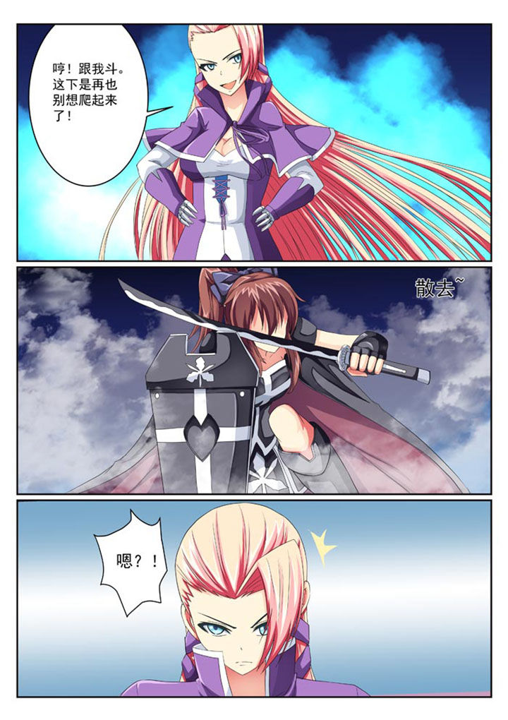 破魔女武神 第16章： 第6页