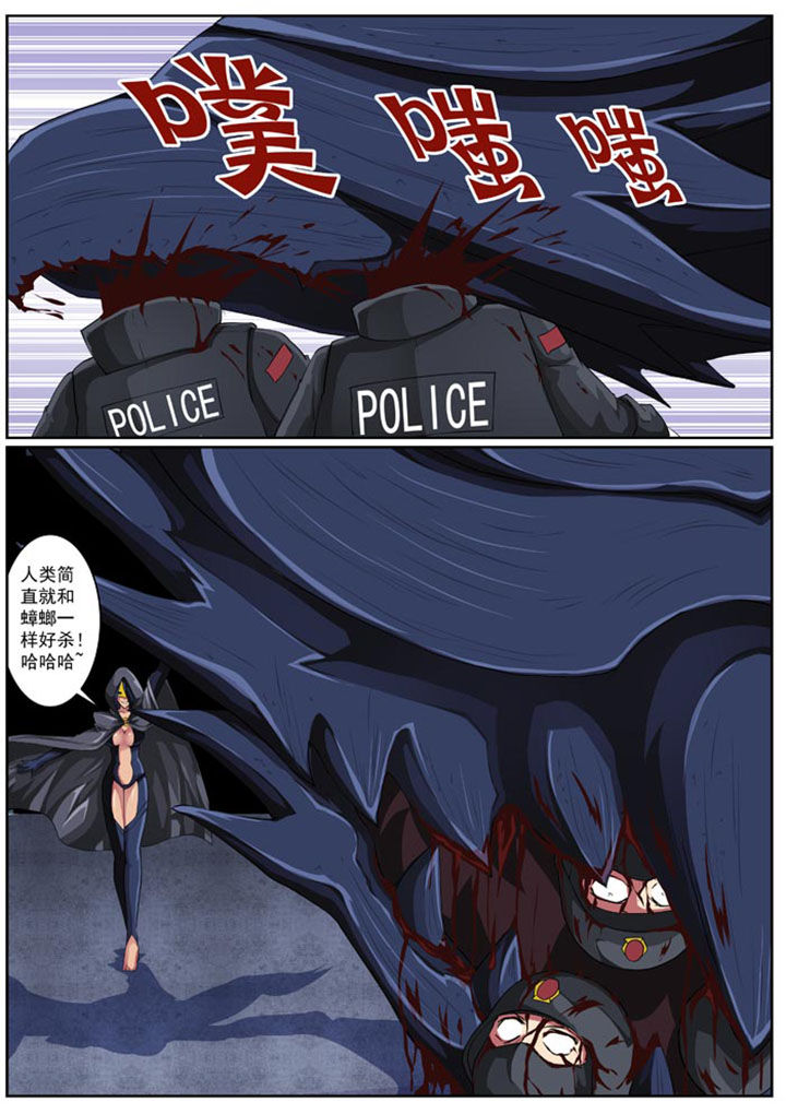 破魔女武神 第19章： 第7页