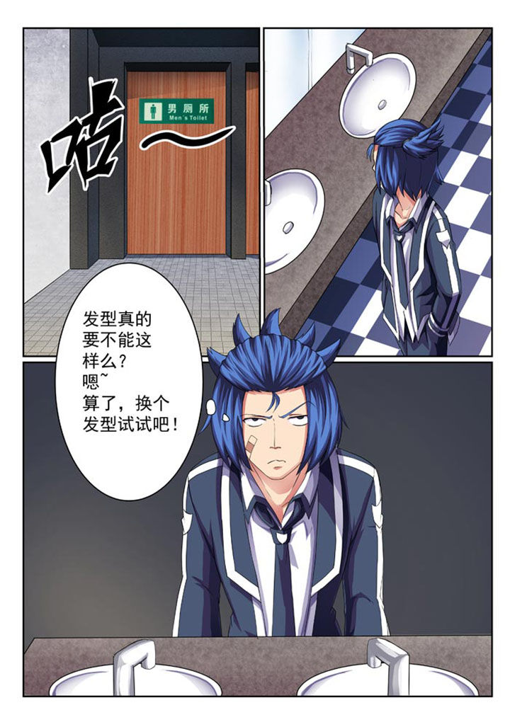 破魔女武神 第21章： 第2页