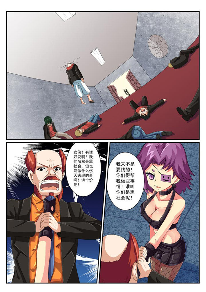 破魔女武神 第30章： 第1页