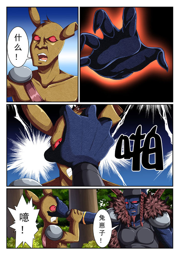 破魔女武神 第39章： 第4页