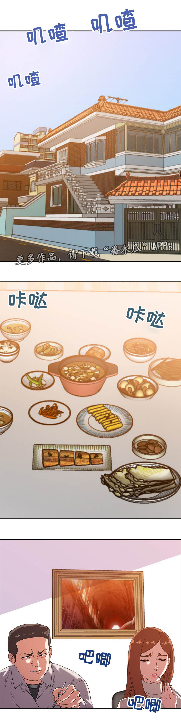 职场滑铁卢 第18章：僵局 第1页