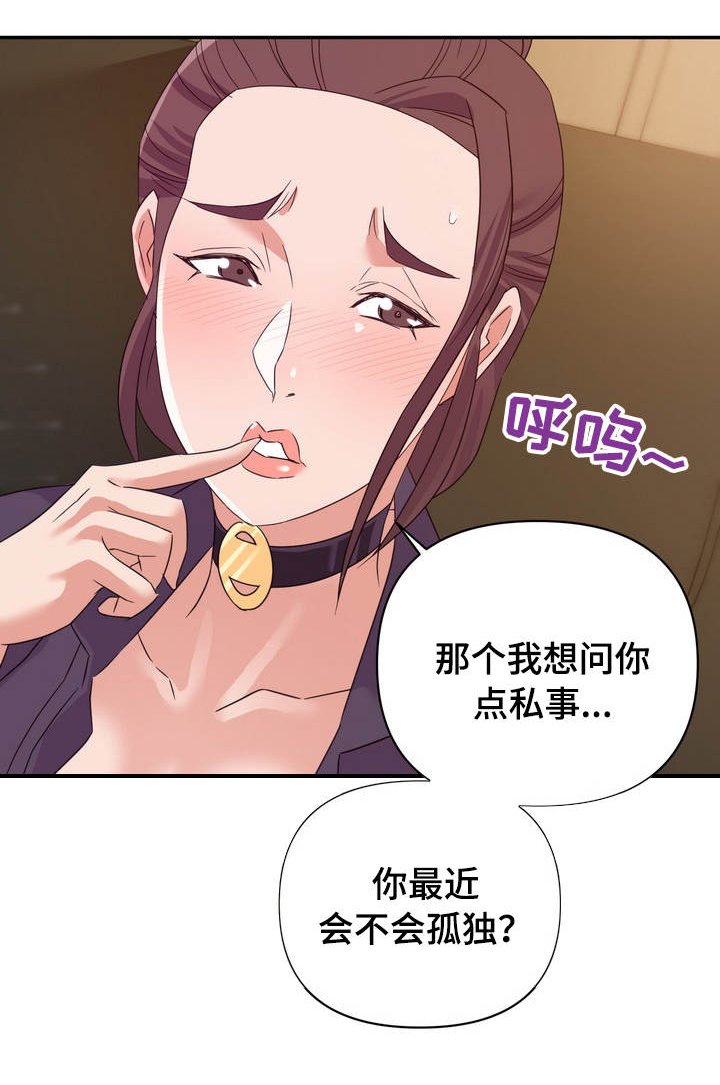 职场滑铁卢 第21章：下手 第1页