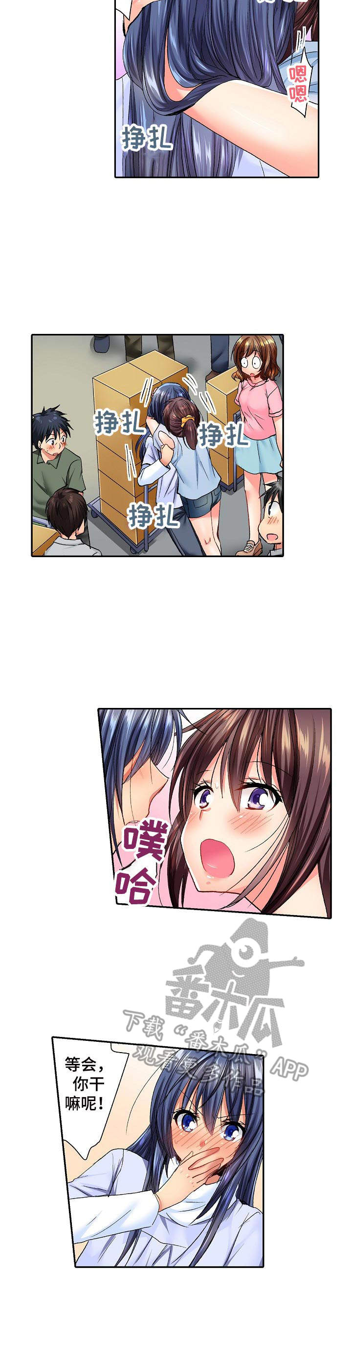 异装伴侣 第9章：失落 第4页