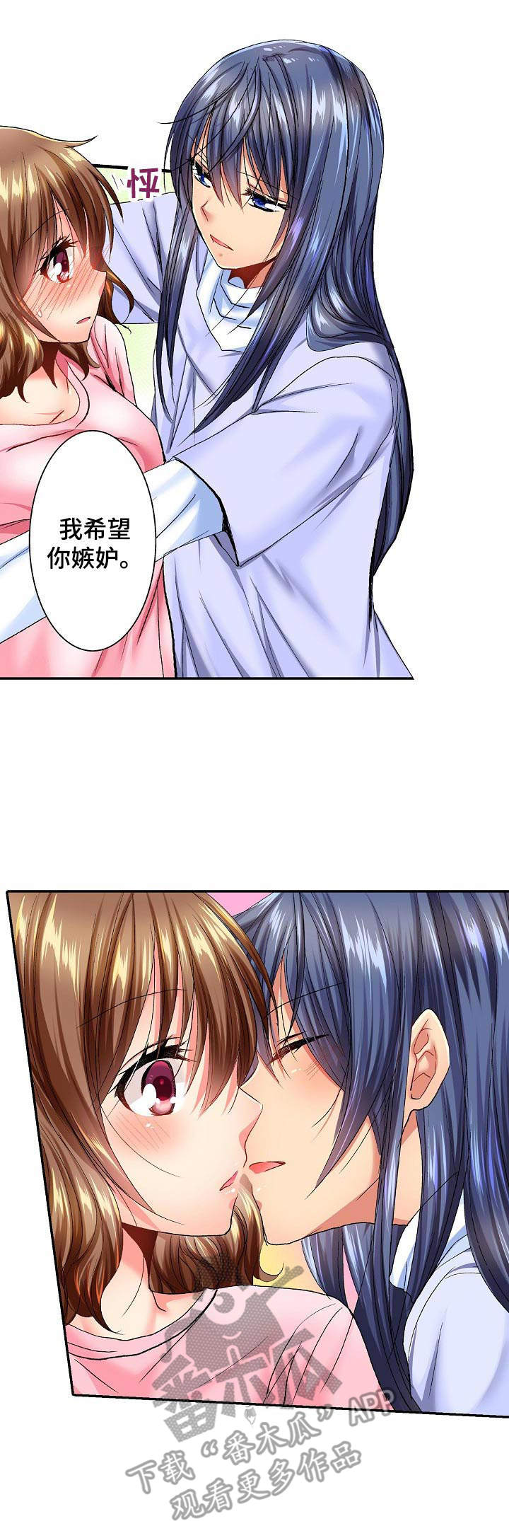 异装伴侣 第11章：安慰 第1页