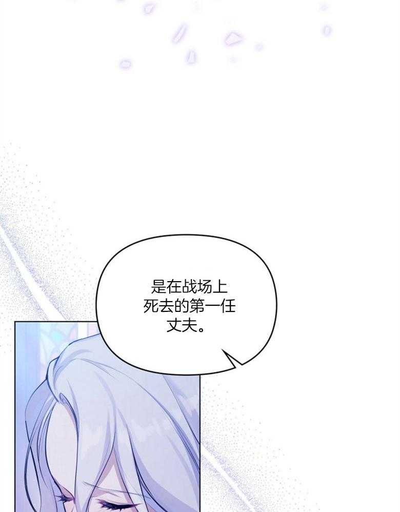 嫁给黑化战神当宠妻 第1话 1_心甘情愿（预告一） 第15页