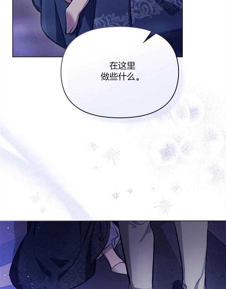嫁给黑化战神当宠妻 第1话 1_心甘情愿（预告一） 第26页