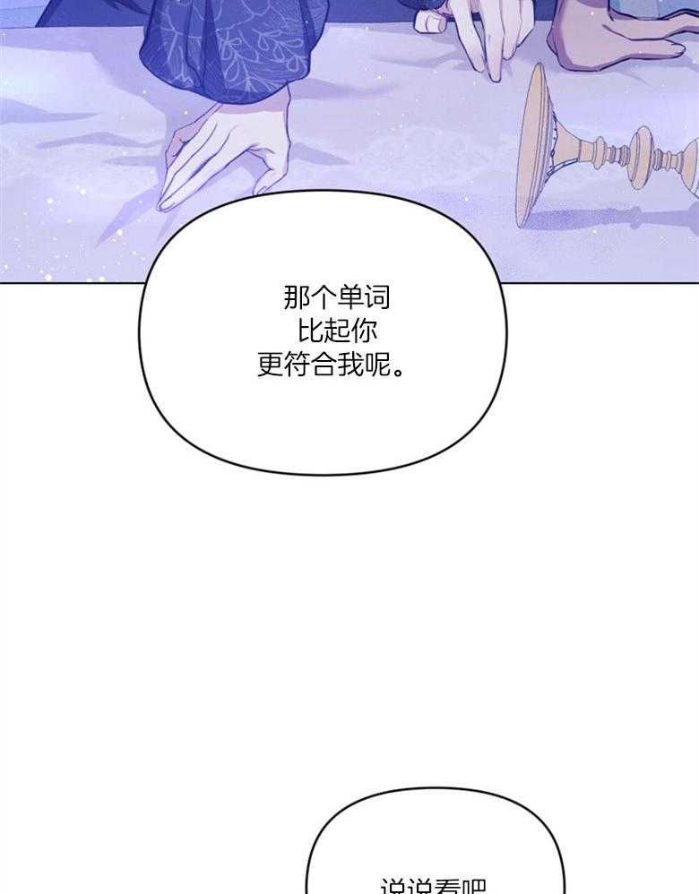 嫁给黑化战神当宠妻 第1话 1_心甘情愿（预告一） 第10页