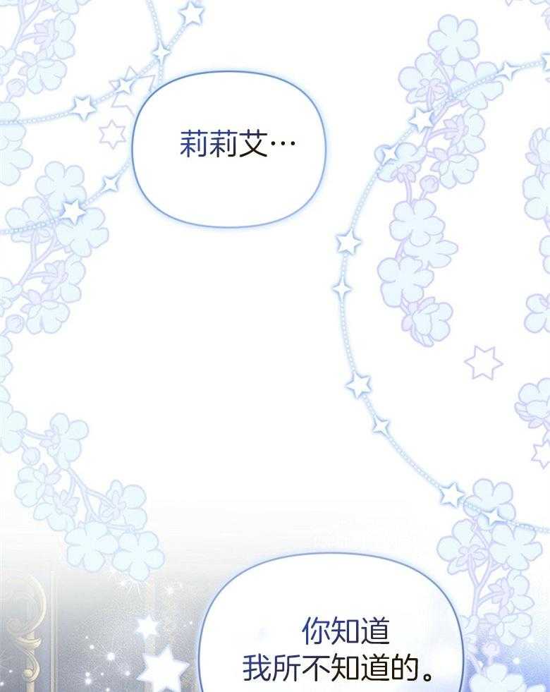 嫁给黑化战神当宠妻 第2话 2_不会放开你（预告二） 第21页