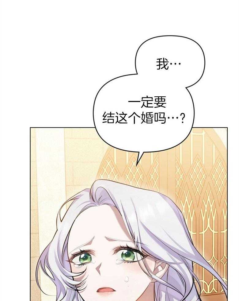 嫁给黑化战神当宠妻 第2话 2_不会放开你（预告二） 第29页