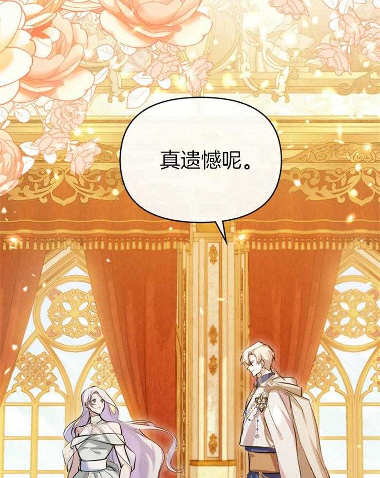 嫁给黑化战神当宠妻 第2话 2_不会放开你（预告二） 第34页