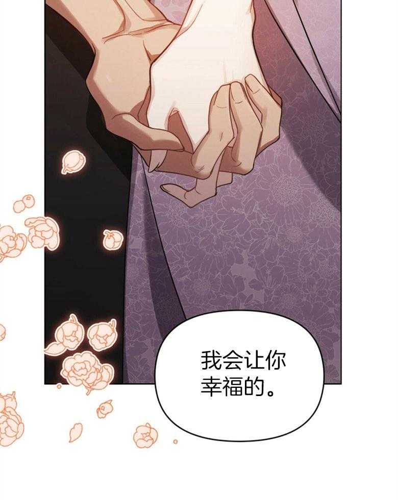 嫁给黑化战神当宠妻 第2话 2_不会放开你（预告二） 第53页