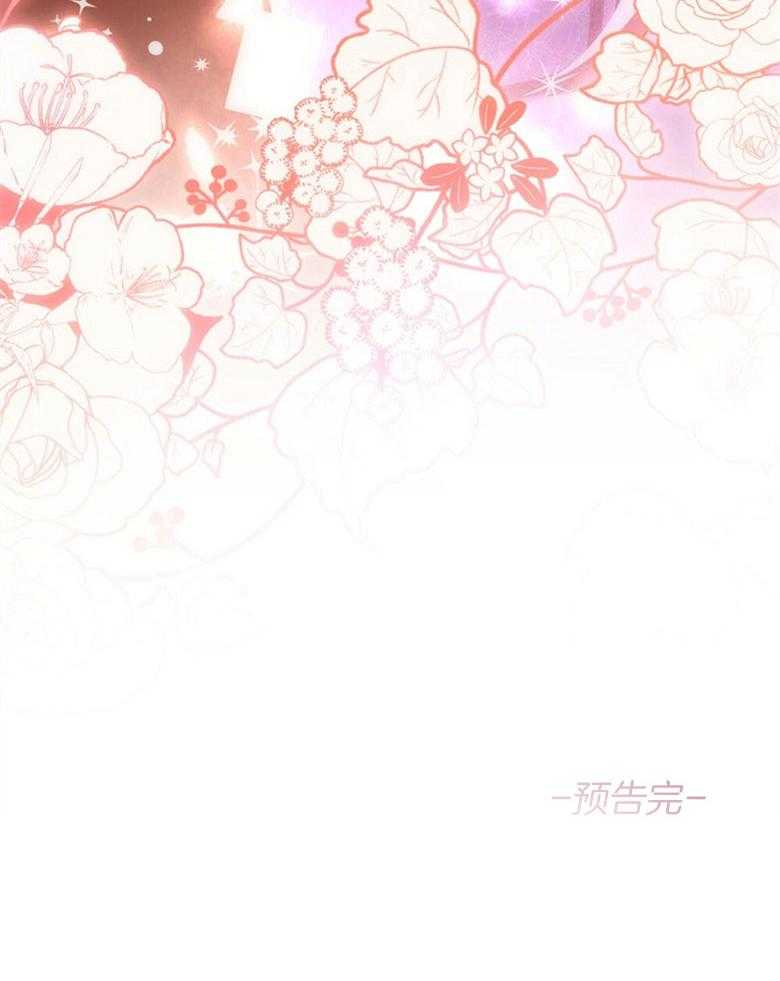 嫁给黑化战神当宠妻 第2话 2_不会放开你（预告二） 第57页