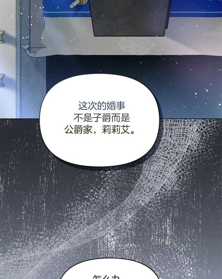 嫁给黑化战神当宠妻 第3话 3_性情残酷的皇子 第15页