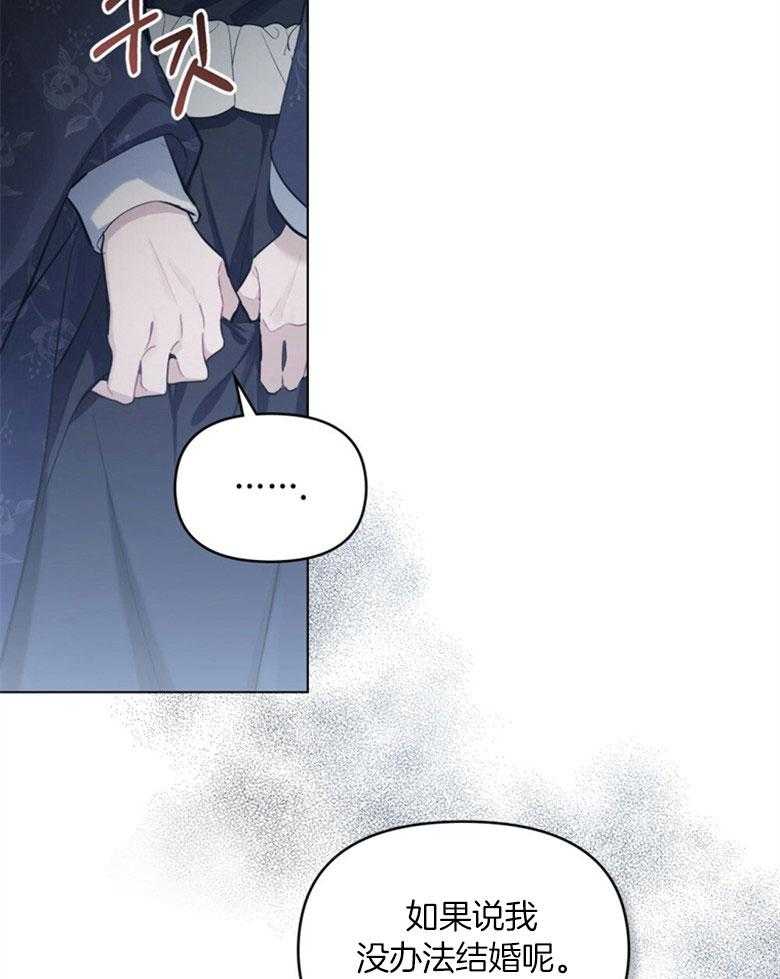 嫁给黑化战神当宠妻 第3话 3_性情残酷的皇子 第17页