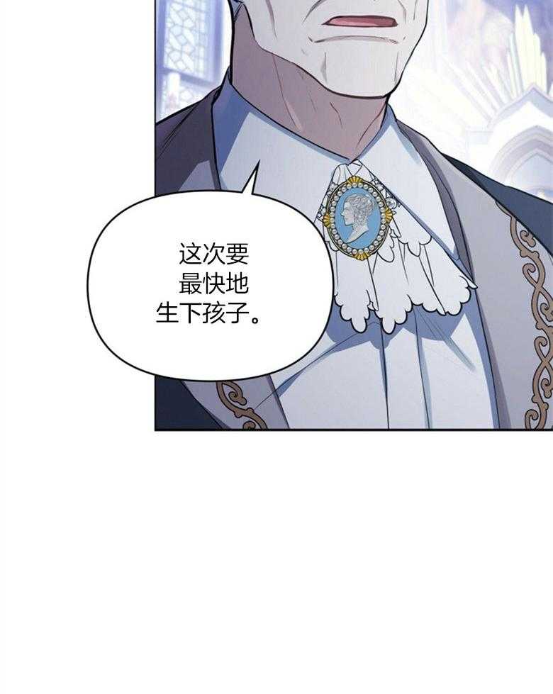 嫁给黑化战神当宠妻 第3话 3_性情残酷的皇子 第26页