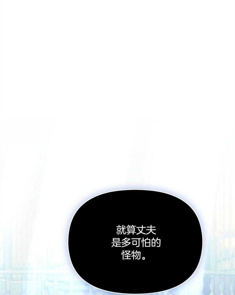 嫁给黑化战神当宠妻 第3话 3_性情残酷的皇子 第27页