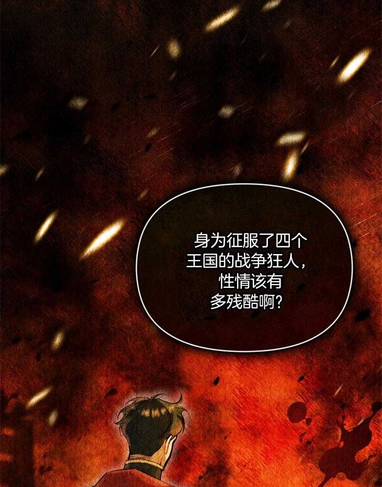 嫁给黑化战神当宠妻 第3话 3_性情残酷的皇子 第31页