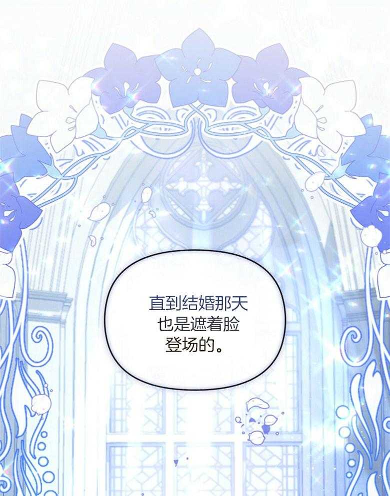 嫁给黑化战神当宠妻 第3话 3_性情残酷的皇子 第37页