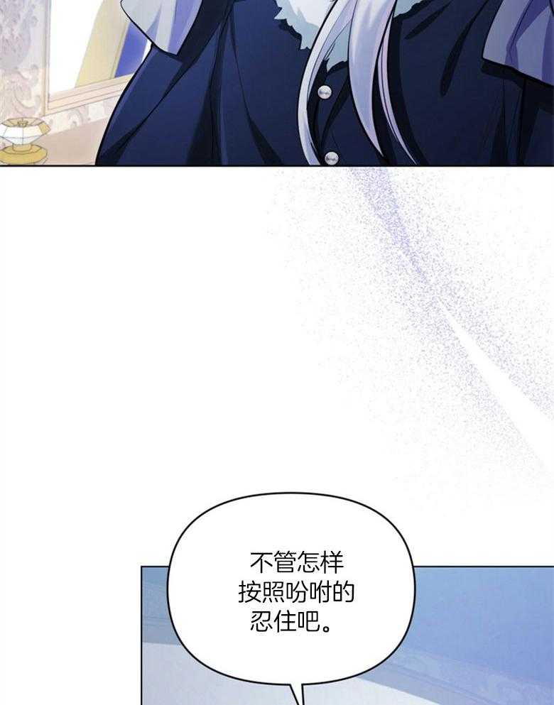 嫁给黑化战神当宠妻 第3话 3_性情残酷的皇子 第42页