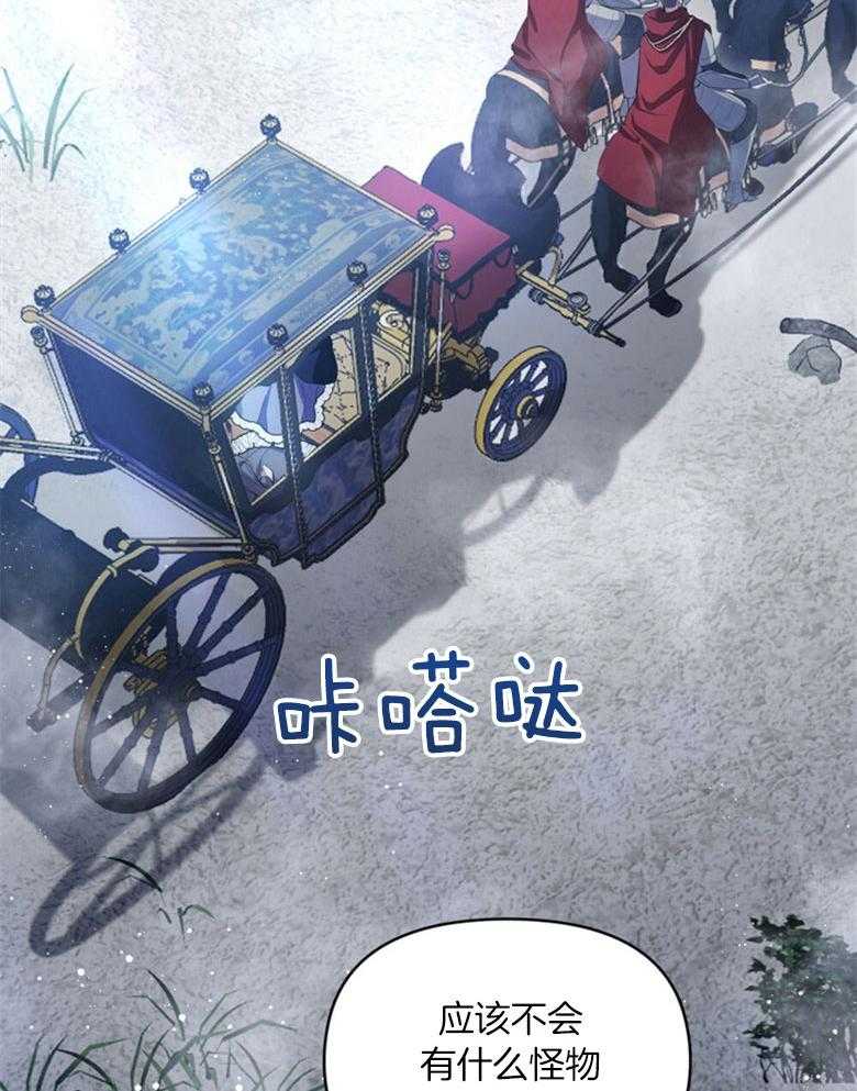 嫁给黑化战神当宠妻 第3话 3_性情残酷的皇子 第45页