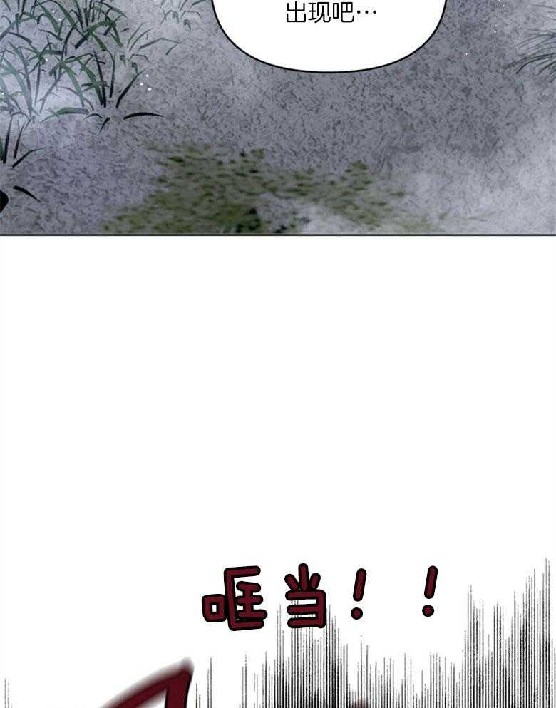 嫁给黑化战神当宠妻 第3话 3_性情残酷的皇子 第46页