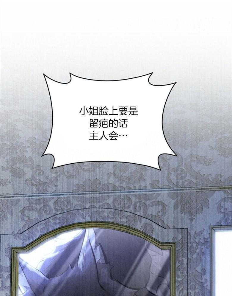 嫁给黑化战神当宠妻 第3话 3_性情残酷的皇子 第53页