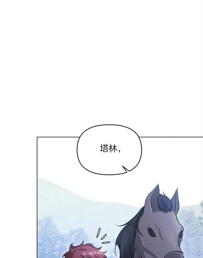 嫁给黑化战神当宠妻 第4话 4_是在等我吗 第21页