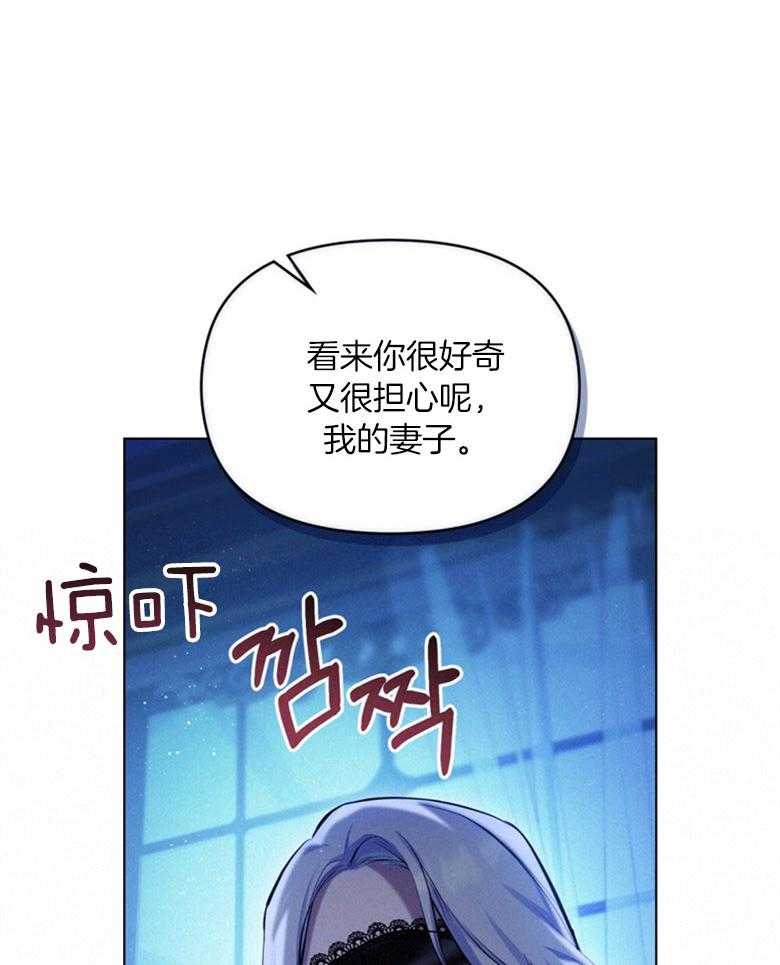 嫁给黑化战神当宠妻 第4话 4_是在等我吗 第46页