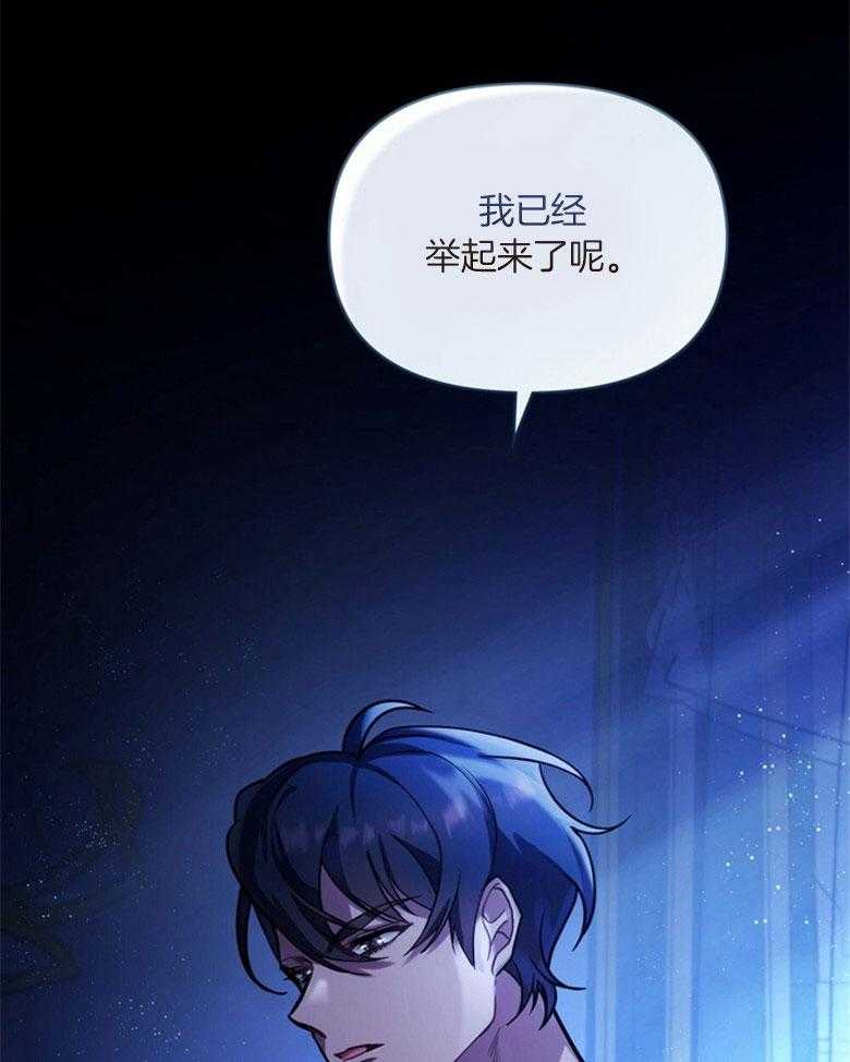 嫁给黑化战神当宠妻 第5话 5_同床共枕 第21页