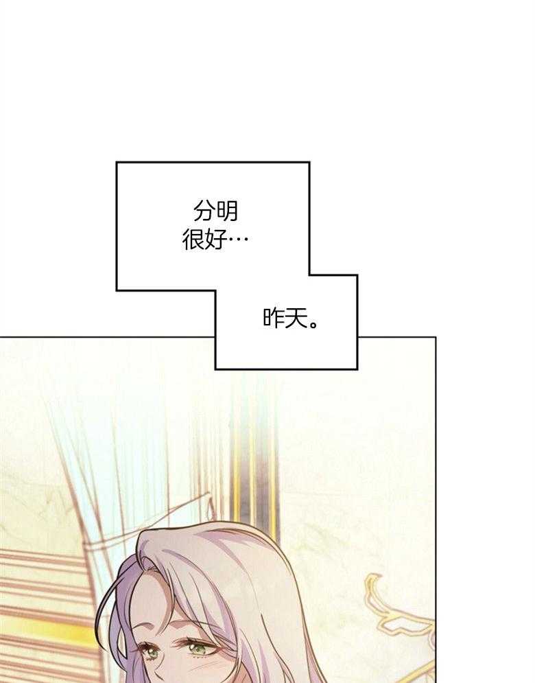 嫁给黑化战神当宠妻 第5话 5_同床共枕 第34页