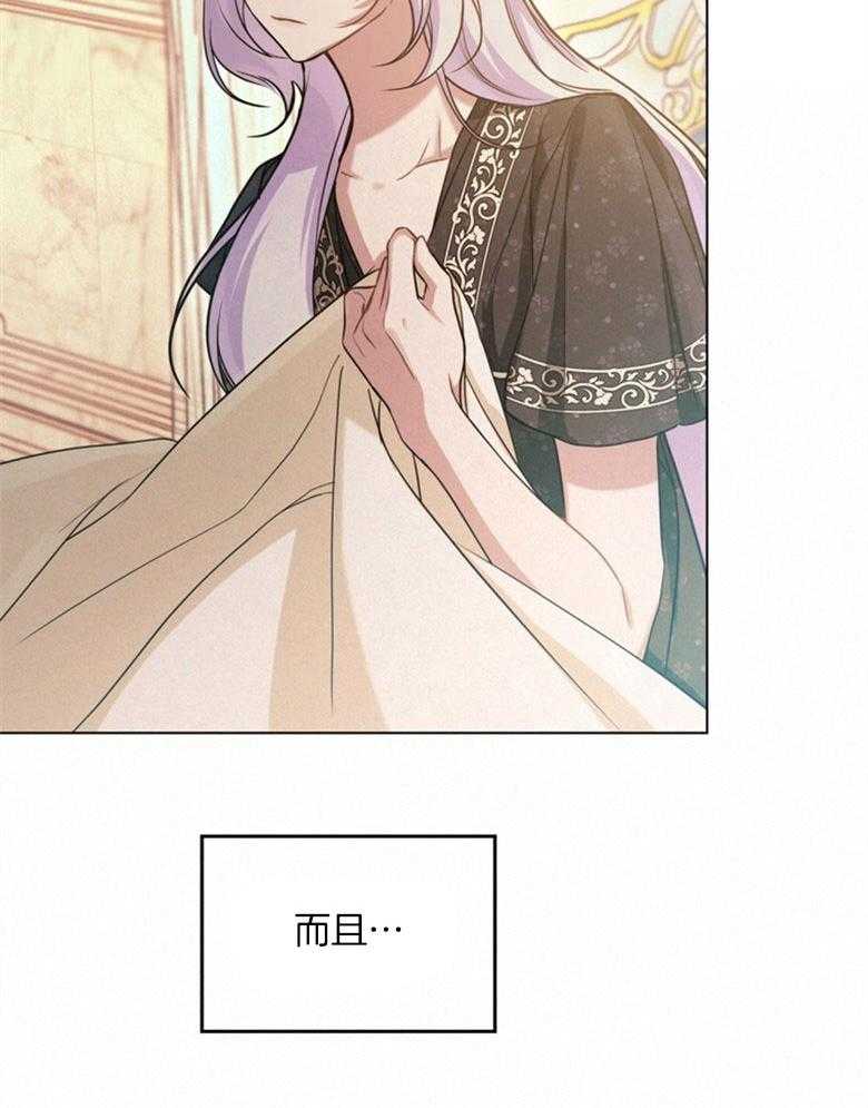 嫁给黑化战神当宠妻 第5话 5_同床共枕 第35页
