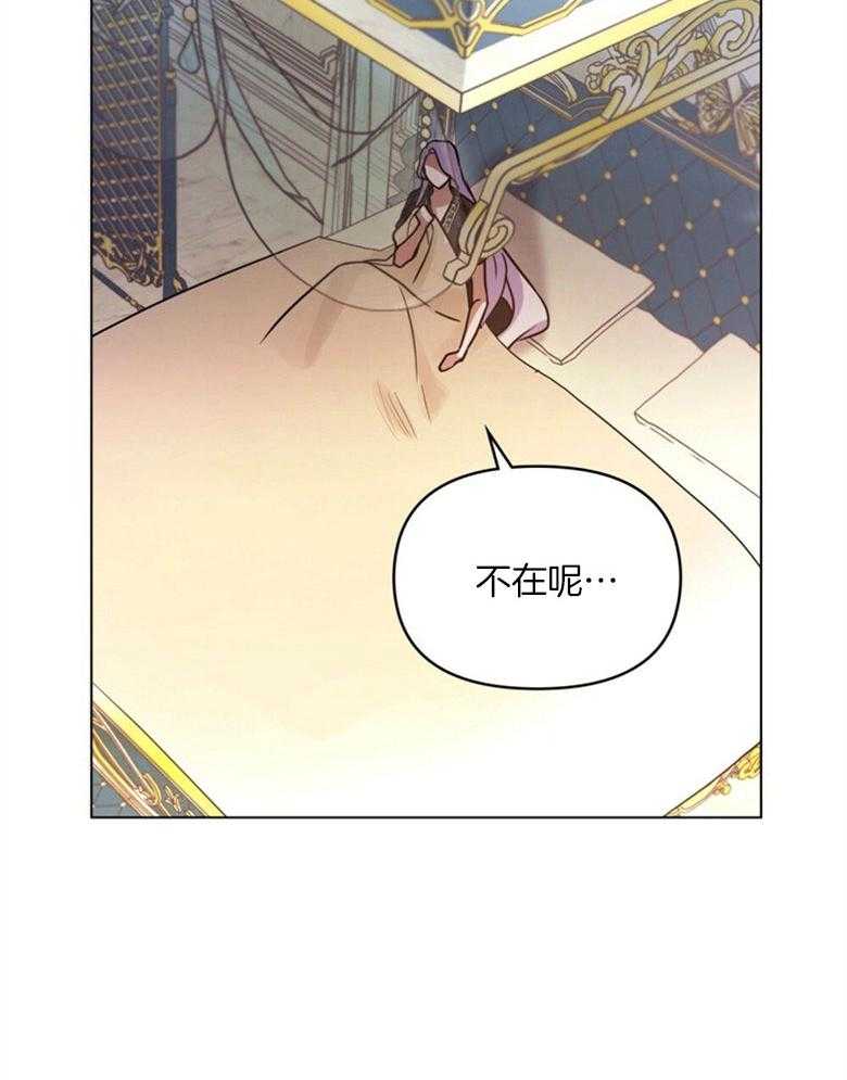 嫁给黑化战神当宠妻 第5话 5_同床共枕 第43页