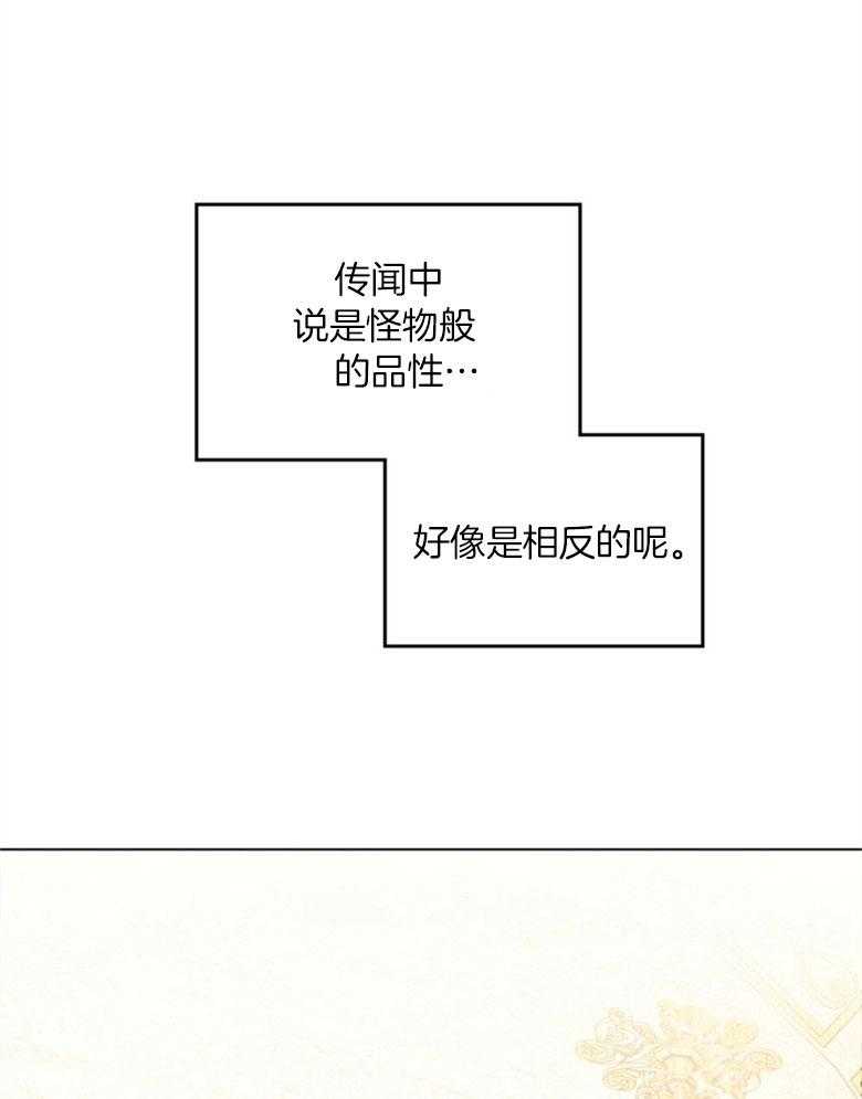 嫁给黑化战神当宠妻 第5话 5_同床共枕 第45页