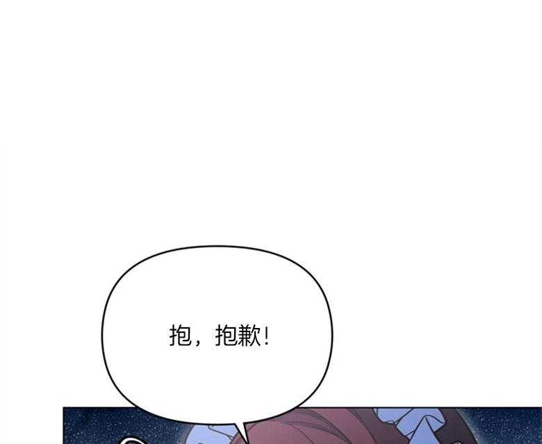 嫁给黑化战神当宠妻 第6话 6_天使般的温柔 第1页