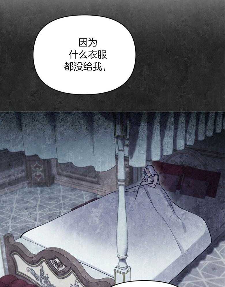 嫁给黑化战神当宠妻 第6话 6_天使般的温柔 第21页