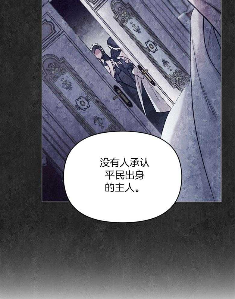 嫁给黑化战神当宠妻 第6话 6_天使般的温柔 第23页