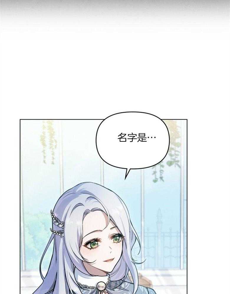 嫁给黑化战神当宠妻 第6话 6_天使般的温柔 第24页