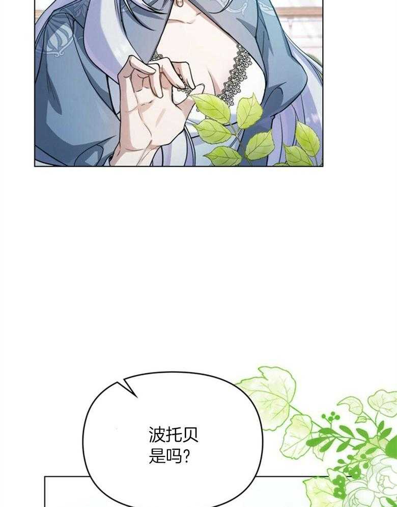 嫁给黑化战神当宠妻 第6话 6_天使般的温柔 第25页